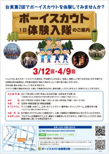 説明会チラシ_04
